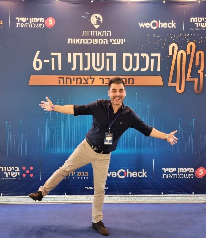 שי צרור בכנס השנתי של התאחדות יועצי המשכנתאות בשנת 2023